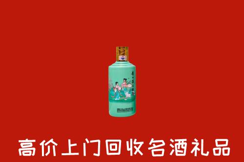 志丹县回收24节气茅台酒