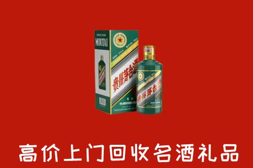 志丹县高价回收五星茅台酒